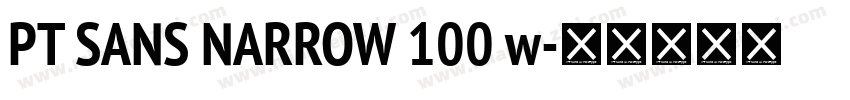 PT SANS NARROW 100 w字体转换